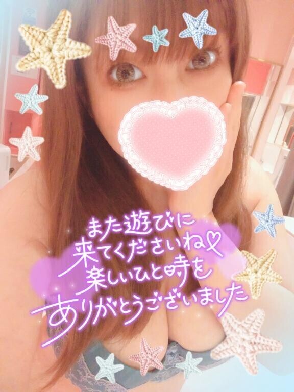 ありがとうございました♡