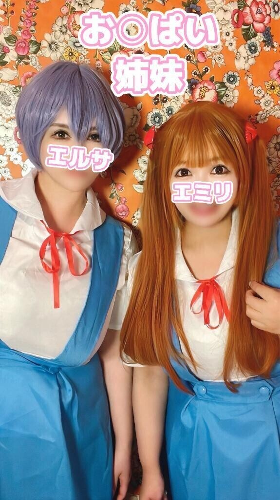 デカパイ姉妹❤