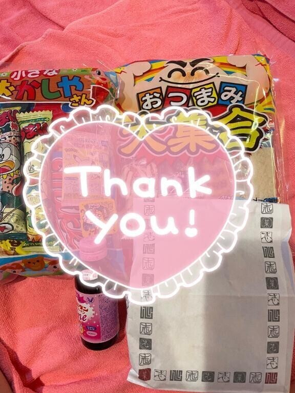 ありがとう😊