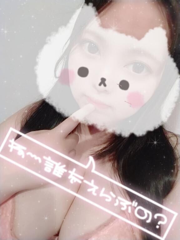 ❣️あっという間