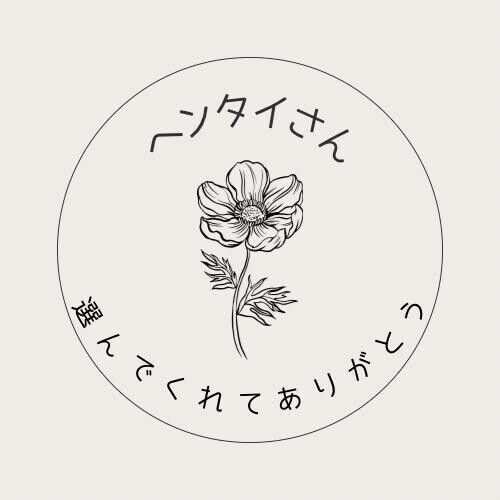 💐ありがとう🩷