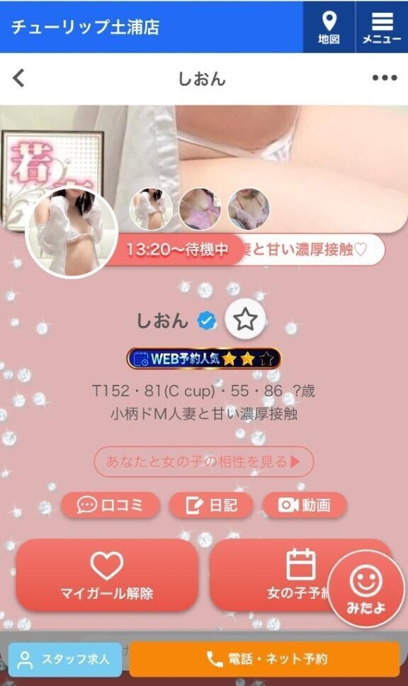 🍒驚きました🍒