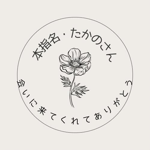 💐ありがとう❤️‍🔥