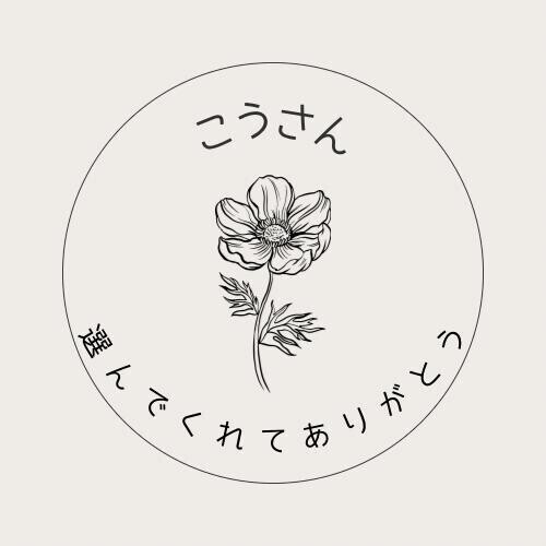 💐ありがとう🩷