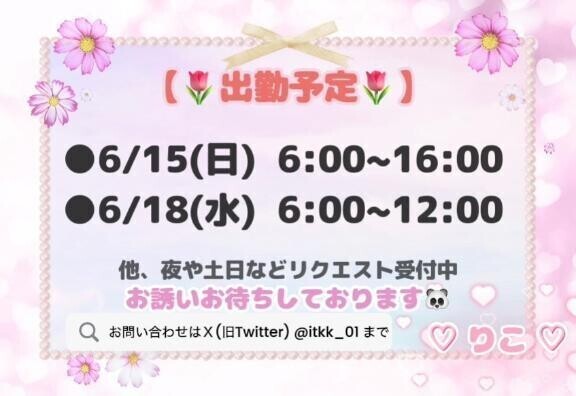 ♡今月も終わり♡