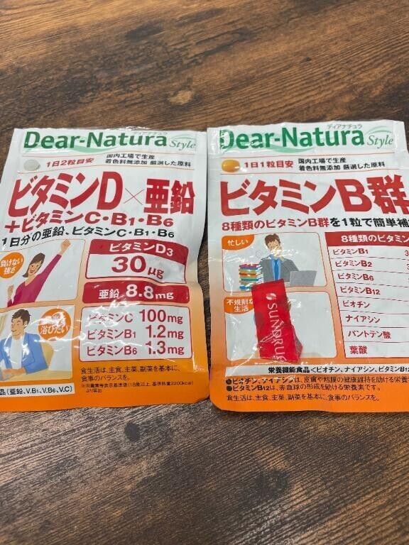 ビタミン大事💊