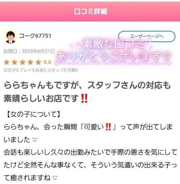 【お礼写メ日記】コークさんへ🫶🏻‎💗