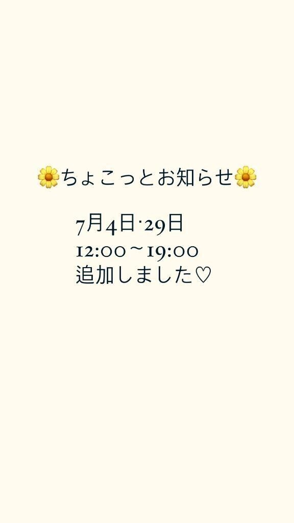 🌸お知らせ