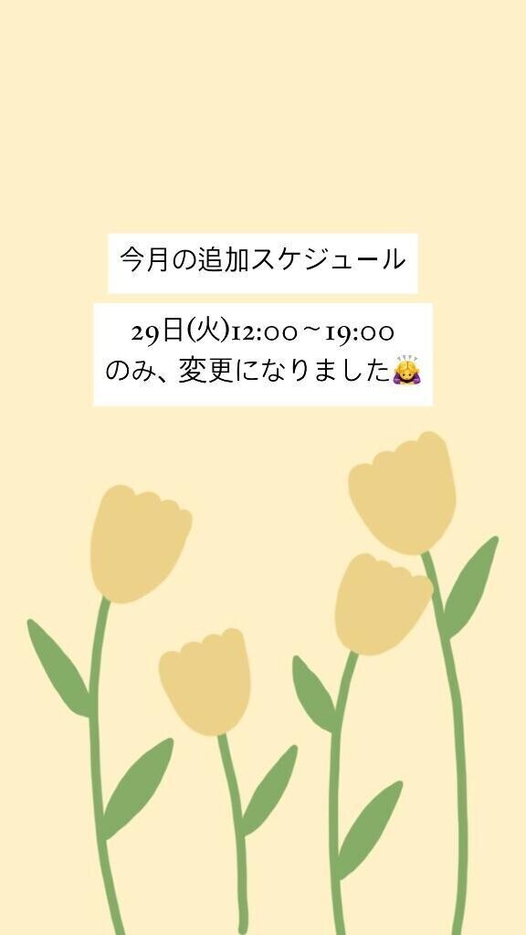 🌸よろしくお願いします🙇‍♀️