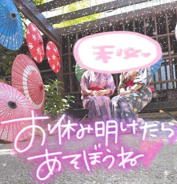 ❣️運命かも