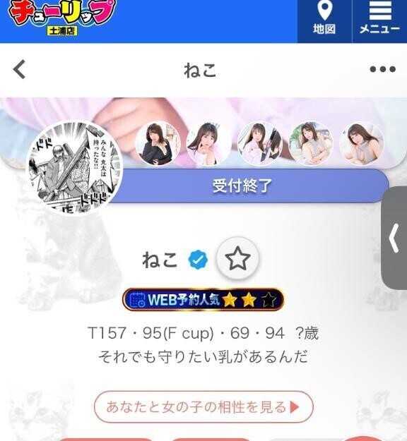 🐱ついてたぁぁぁぁぁ🐱