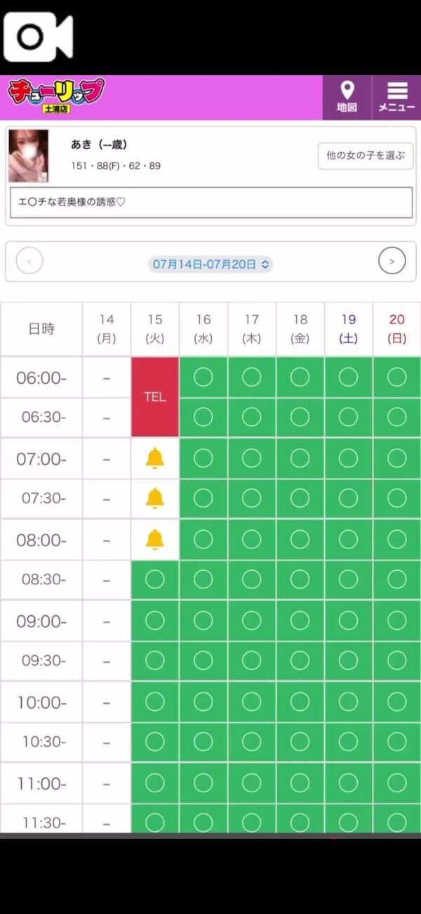 シフト空き🩵👀🩵