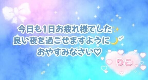 ♡𝔾𝕠𝕠𝕕ℕ𝕚𝕘𝕙𝕥♡