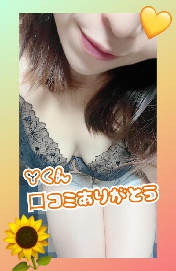 【お礼写メ日記】