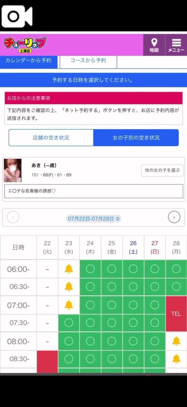 空き枠〜🐰✨