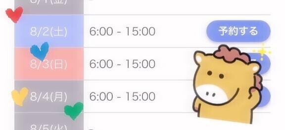 ❤️ コスモ祭り予定（笑）🐳❤️