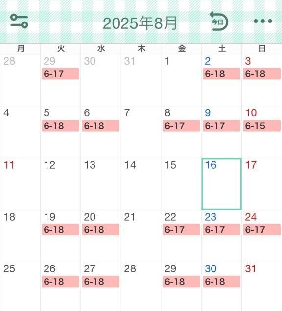 8月のシフト🍉