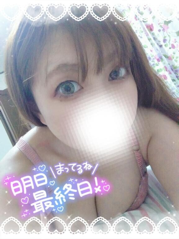 明日は最終日！