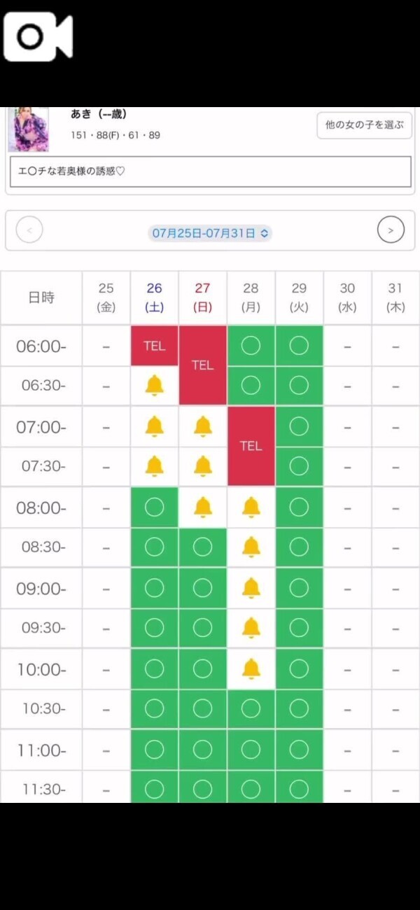今月の出勤もあと4日👀