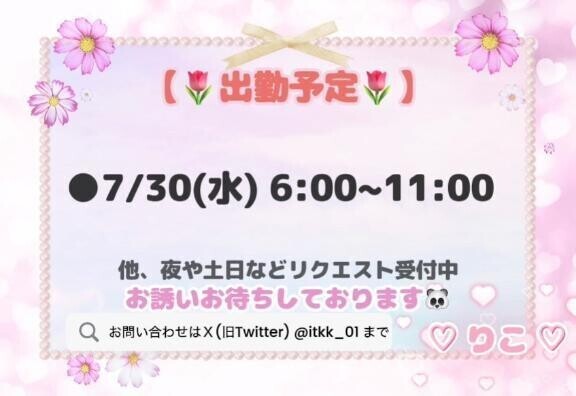 ♡久しぶりの♡
