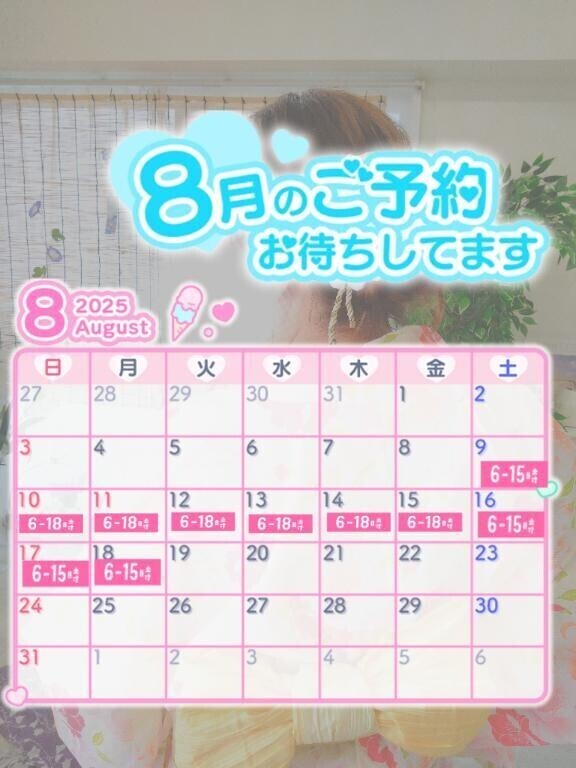 8月シフト♡