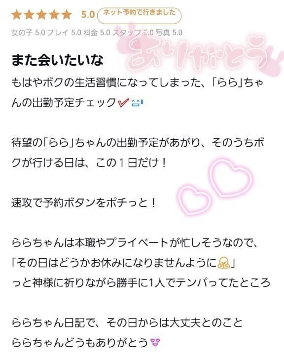 【お礼写メ日記】ocean1977さんへ🩷