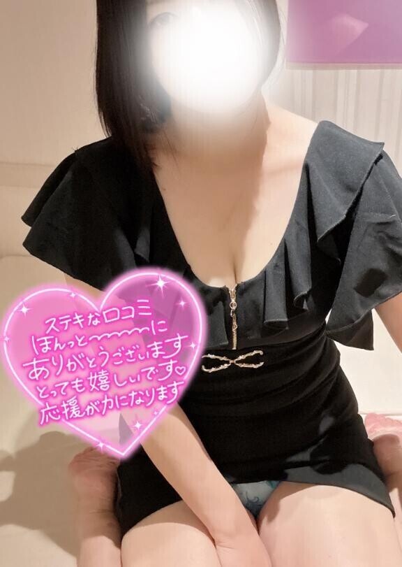 【お礼写メ日記】