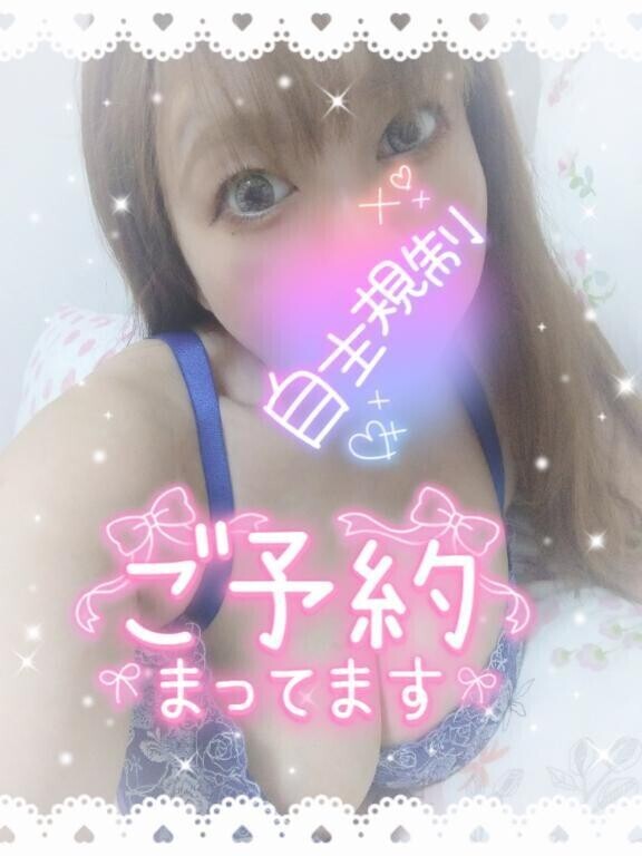 残り3日！