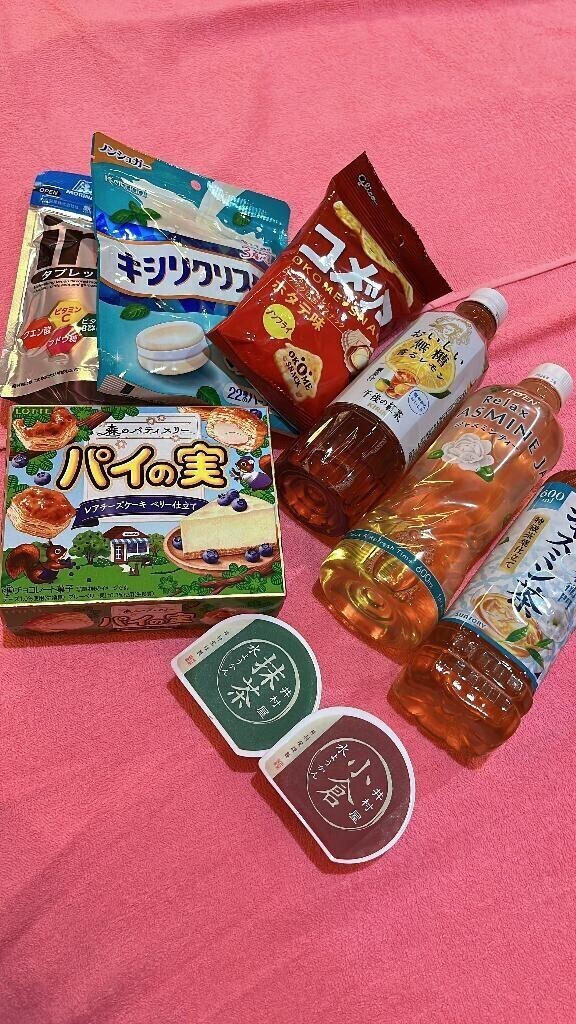 ありがとう