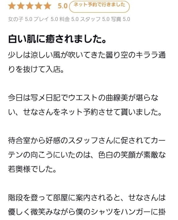 【お礼写メ日記】楽しかったよん❤️❤️