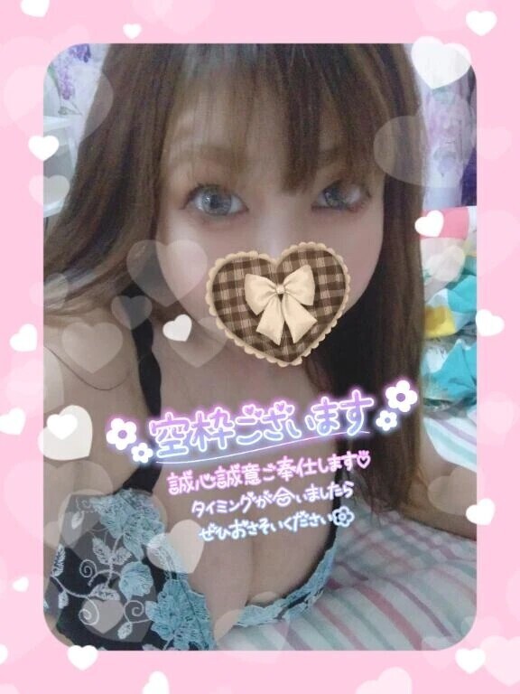 空き枠あります♡