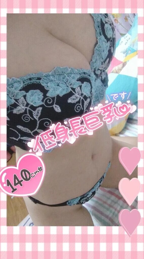 低身長巨乳♡
