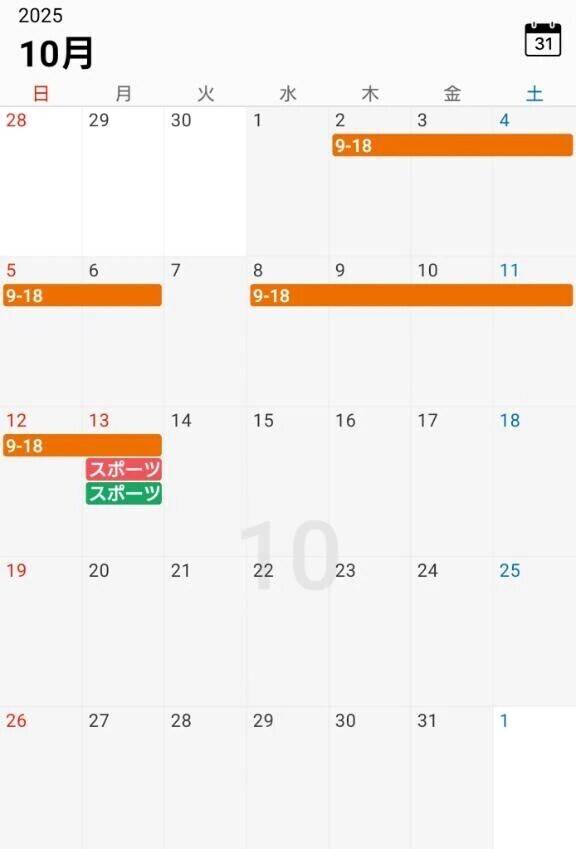 10月の出勤予定です♪