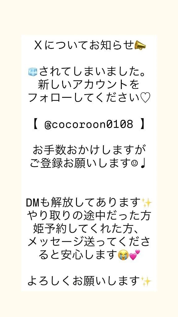 【定期】お知らせ＆ご案内可能時間