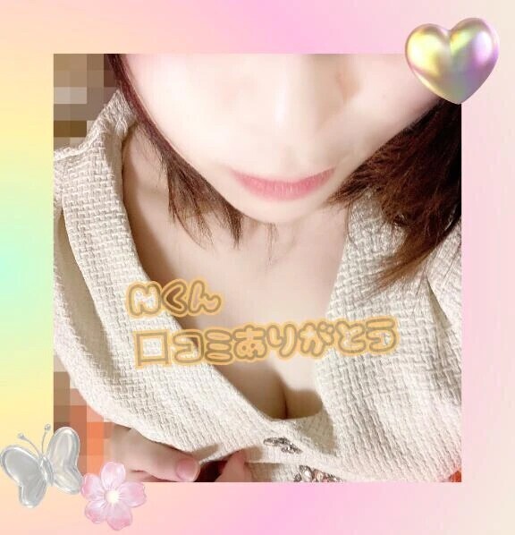 【お礼写メ日記】