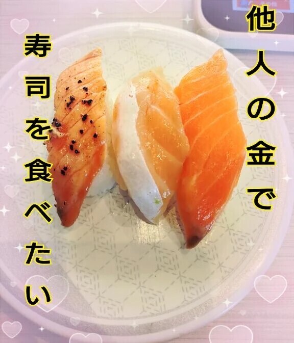 エンジョイし過ぎた…