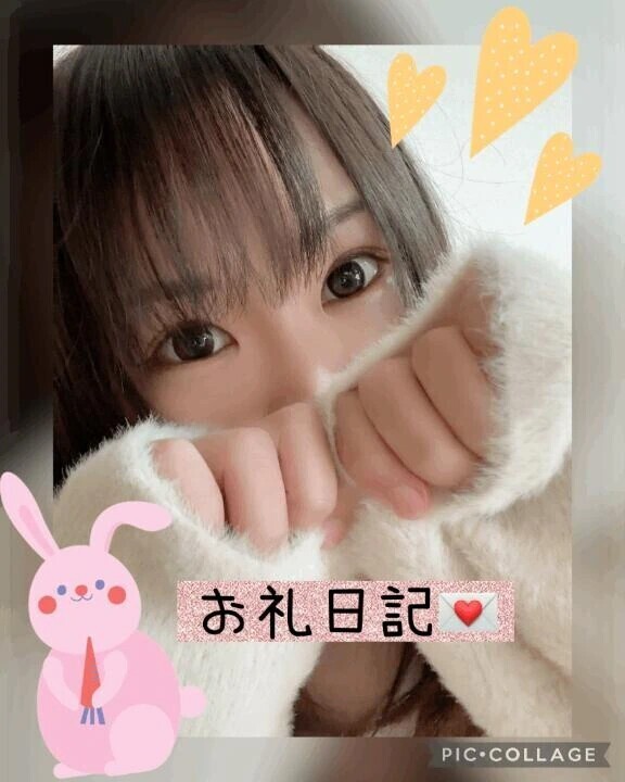 🐱口コミお礼写メ日記🐱