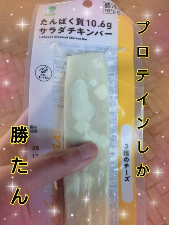 筋トレ前のプロテイン💪