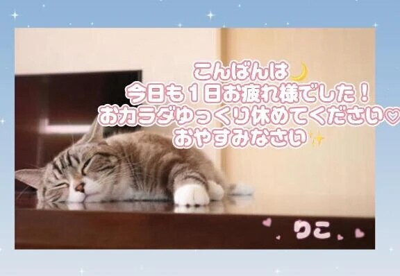 ♡𝔾𝕠𝕠𝕕ℕ𝕚𝕘𝕙𝕥♡