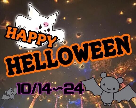 🎃〇〇ヤります！🎃