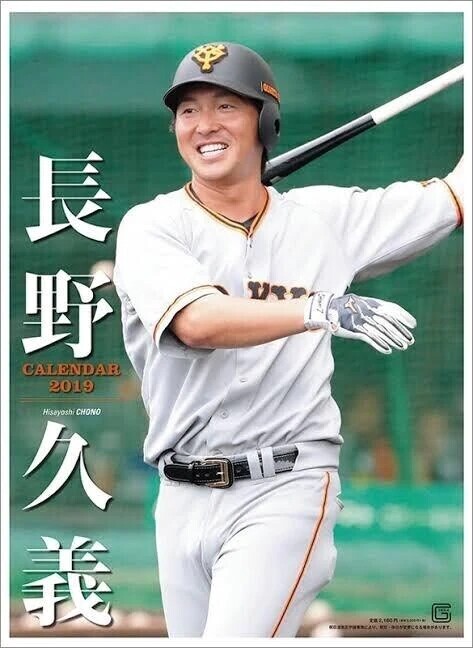 背番号７⚾️