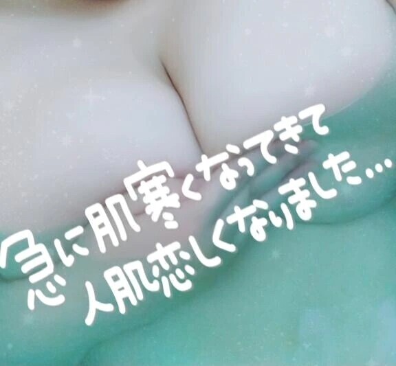 ❣️まだ大丈夫？