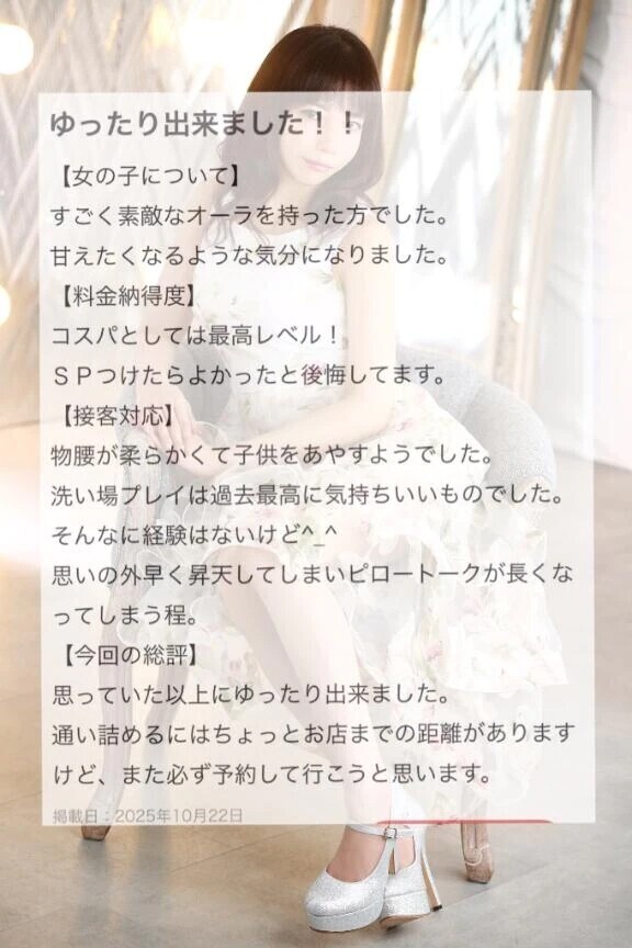 【お礼写メ日記】感謝の気持ち🌹