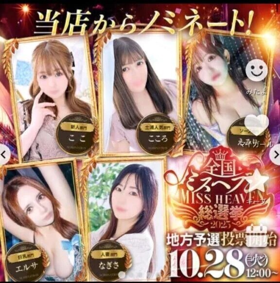 お店の女の子💕