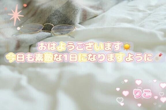 ♡ワクワクな♡