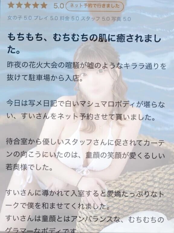 【お礼写メ日記】