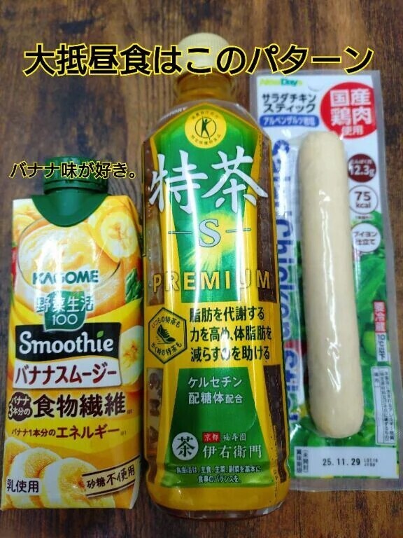 痩せない原因。