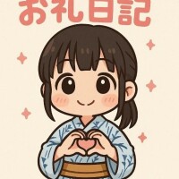 しおん