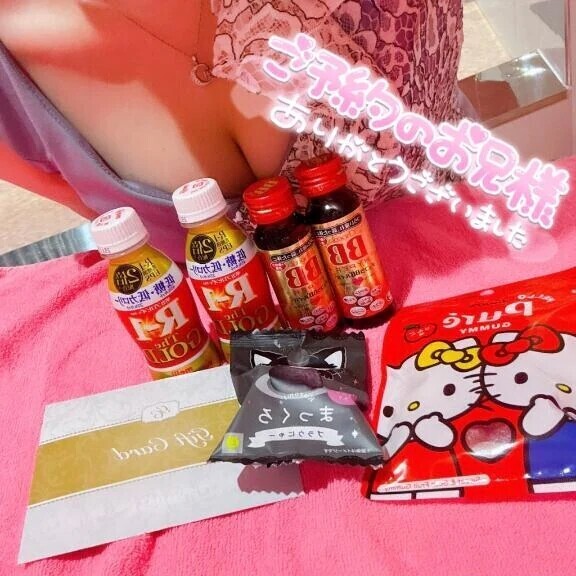 💌お礼日記💌