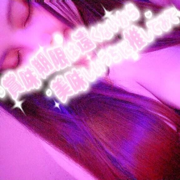 ❣️デキちゃった